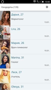 Знакомства 30  ME screenshot 3