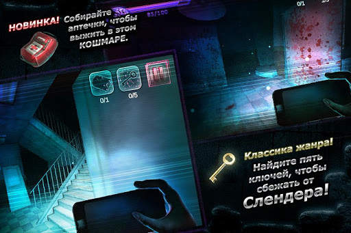 Slenderman Origins 3 Ужасы в школе скриншот 5