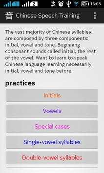 Chinese Speech Training screenshot 1