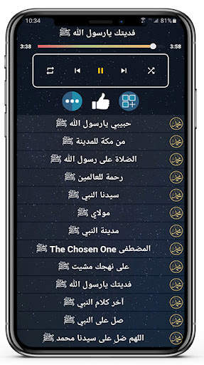 anashid offline P.h Muhamed screenshot 6