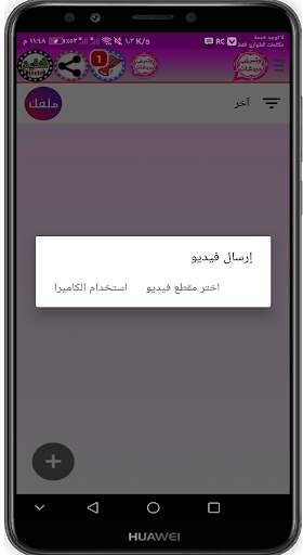 دردشات بنات 2020 1 تصوير الشاشة