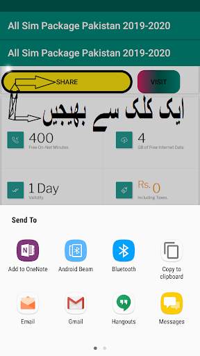 All sim package Pakistan 2020 Plus screenshot 4