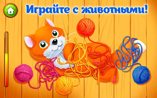 Ферма детские игры для малышей скриншот 1
