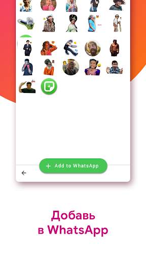 Собственные стикеры для Ватсап - WAStickerApps скриншот 4