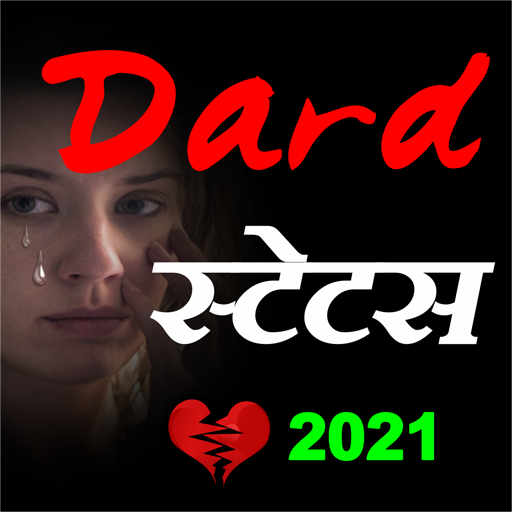 २०२१ दर्द स्टेटस 2021 Dard Status आइकन