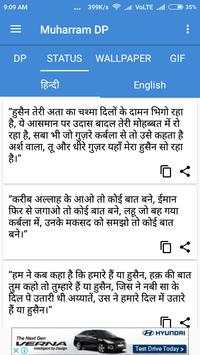 Muharram DP & Status screenshot 4