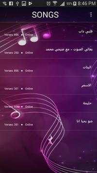 اغاني ربيع الاسمر 2019 بدون نت Rabih El Asmar 2019 4 تصوير الشاشة