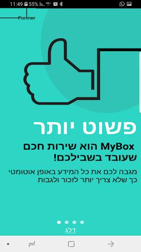 MyBox screenshot 1