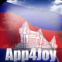 Cambodia Flag on 9Apps