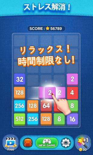 マージマスター screenshot 2