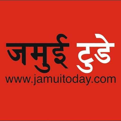 Jamui Today - For News 4.0