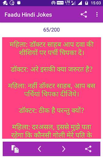 Hindi Jokes Faadu 2023 स्क्रीनशॉट 9