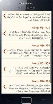 1000 كلمه انجليزيه مترجمه عربي 4 تصوير الشاشة