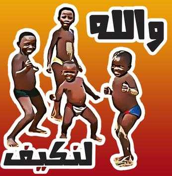 أفضل ملصقات مضحك - Funny Whats Stickers screenshot 5