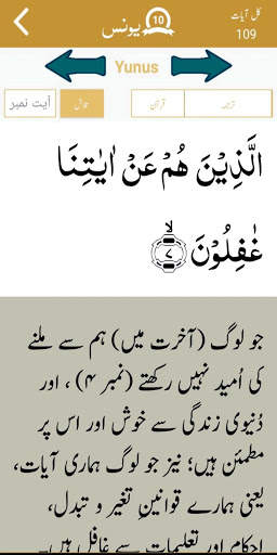 Husne Quran (Dr Naseer Ahmad Nasir) screenshot 8