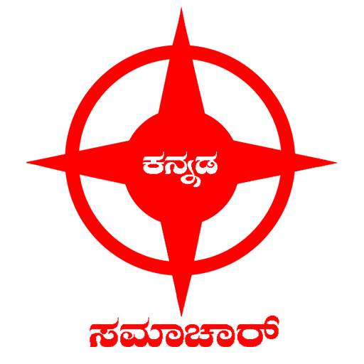 Kannada News in shorts: daily news in Kannda 1.5