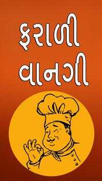 Farali Rasoi screenshot 1