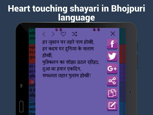 Bhojpuri status and jokes screenshot 15