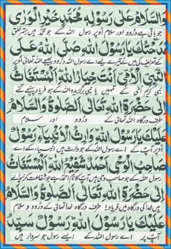 Darood E Mustghas screenshot 3