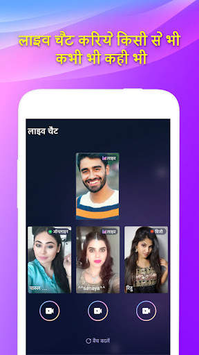 फैंसीयू - वीडियो मुलाकात एप्प स्क्रीनशॉट 2