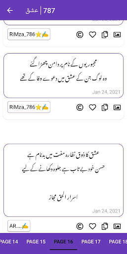 Urdu Poetry   اردو شاعری screenshot 4