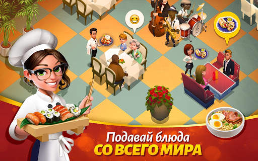 Вкусный город (Tasty Town) скриншот 17
