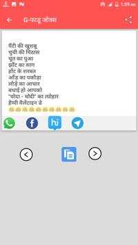Latest Marathi Jokes -  मराठी जोक्स 2017!!! screenshot 4