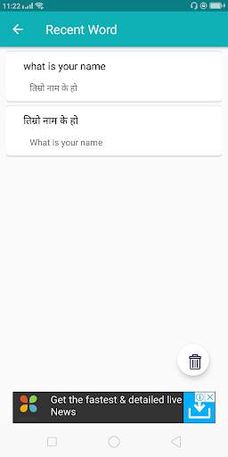 English Nepali Translator скриншот 7