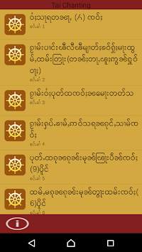 Tai Chanting screenshot 2