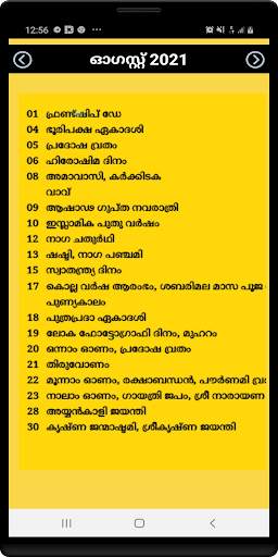 Malayalam Calendar 2022 screenshot 3