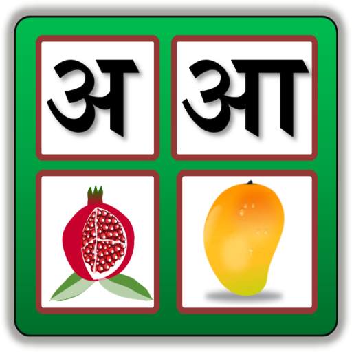 Hindi Alphabet 5.0.8