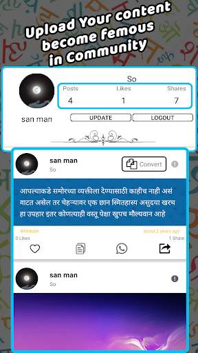 Marathi Hindi Font Converter screenshot 5