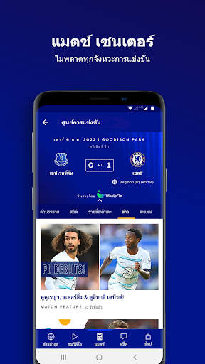 Chelsea FC - The 5th Stand screenshot 5