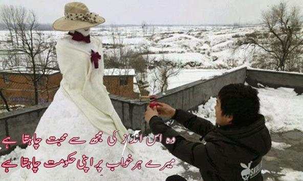 Romantic Poetry photo Frames 8 تصوير الشاشة