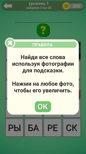 20 квадратов скриншот 3