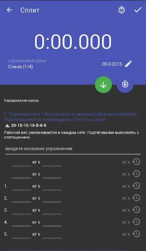 Бодибилдинг скриншот 6