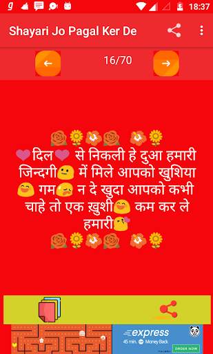 Shayari Jo Pagal Ker De 2023 screenshot 7