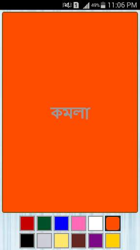 Bangla Kids Learning App screenshot 7