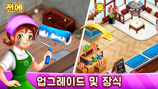 카페 패닉: 요리게임 식당 screenshot 3