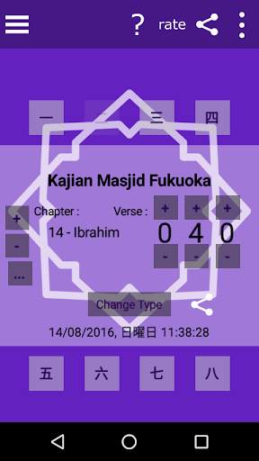 Quran Bookmark (Quick) Penanda screenshot 2