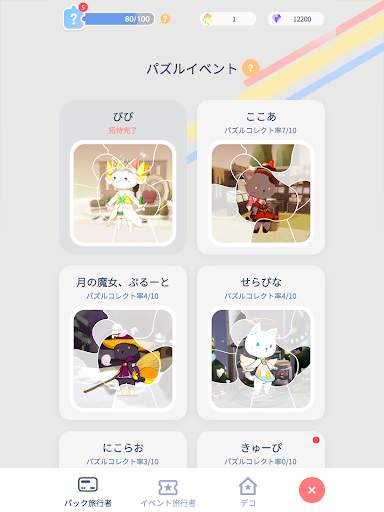 ねこより (Dear My Cat) 癒しの猫ほうちゲーム screenshot 23
