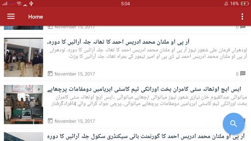 Shaur News screenshot 8