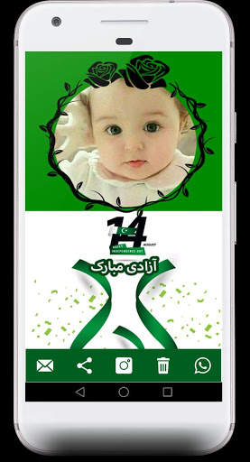 14 august photo frame 2020 2 تصوير الشاشة
