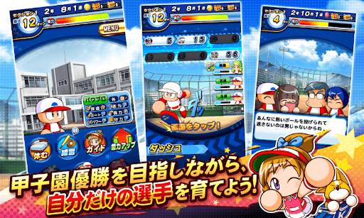実況パワフルプロ野球 screenshot 2
