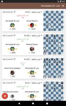 الشطرنج 13 تصوير الشاشة