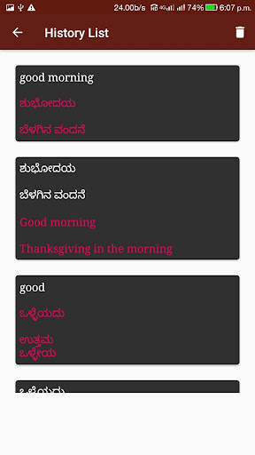 Kannada-English Translator screenshot 3