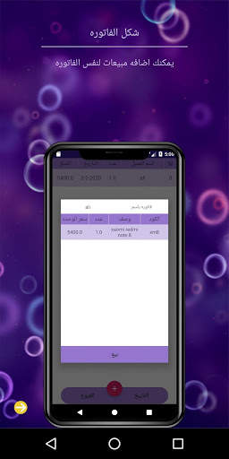 Shop Manager screenshot 5