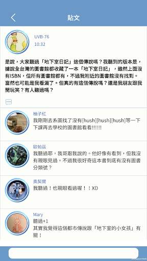 Urban Legend Hunters screenshot 3