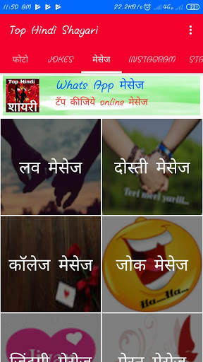Love Shayari Hindi 2020 screenshot 4