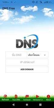 Create DNS FREE screenshot 1